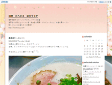 Tablet Screenshot of menya.hiromaruu.com